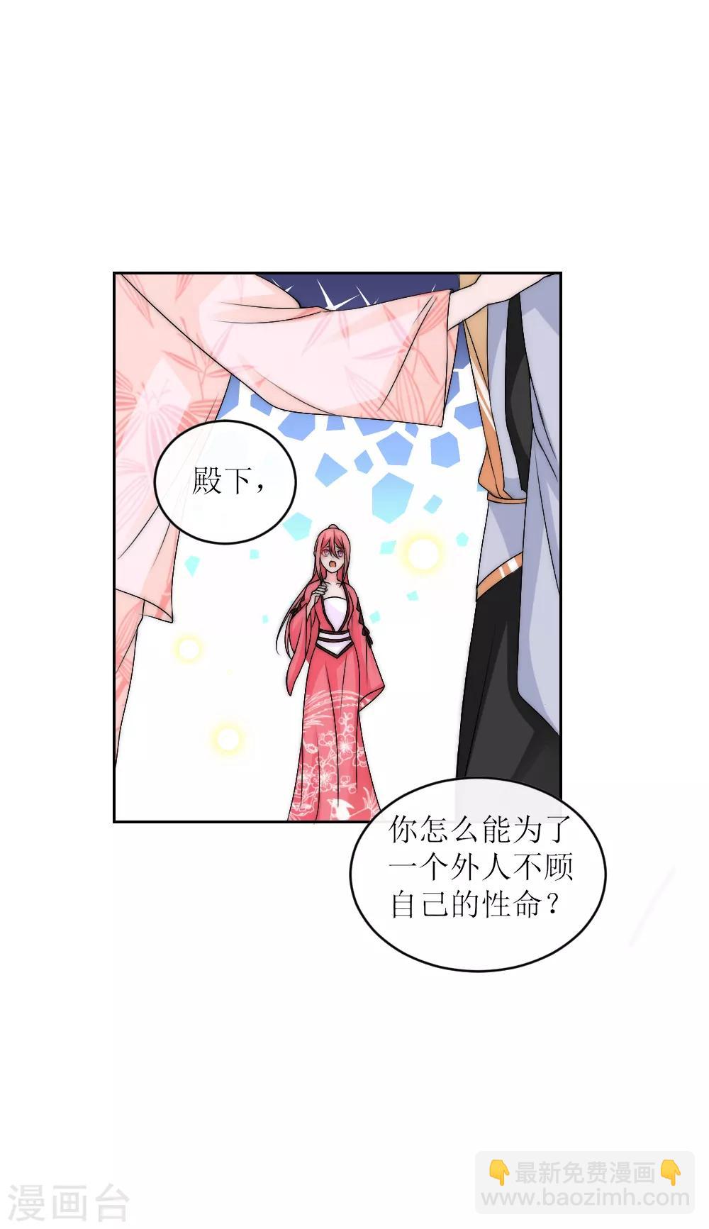第2季第8话 忘川彼端-第131话
