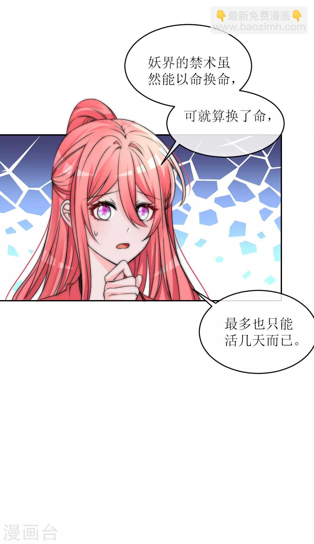 第2季第8话 忘川彼端-第131话