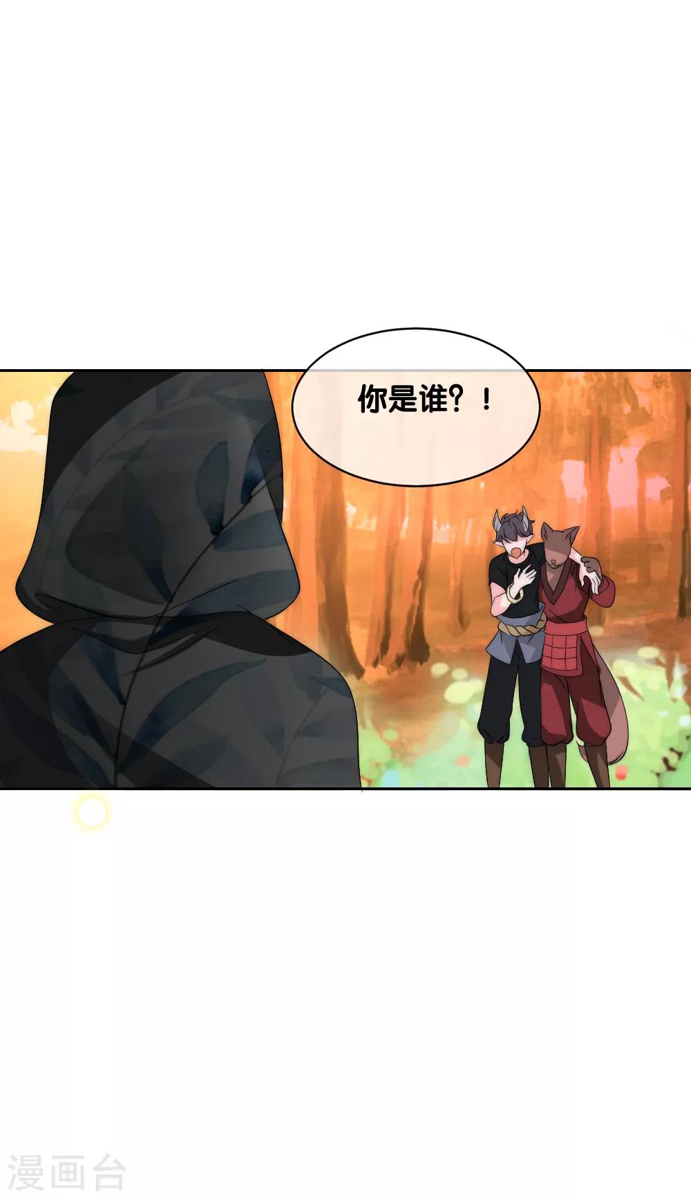 第2季第10话 轮回之镜碎裂-第133话