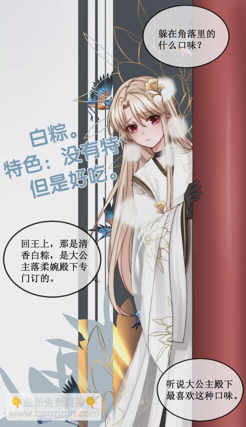 端午节番外-第135话