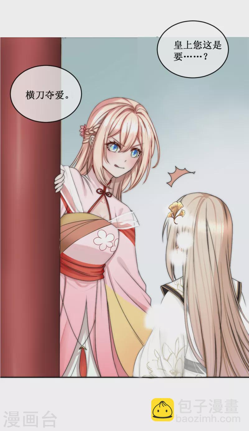 端午节番外-第135话