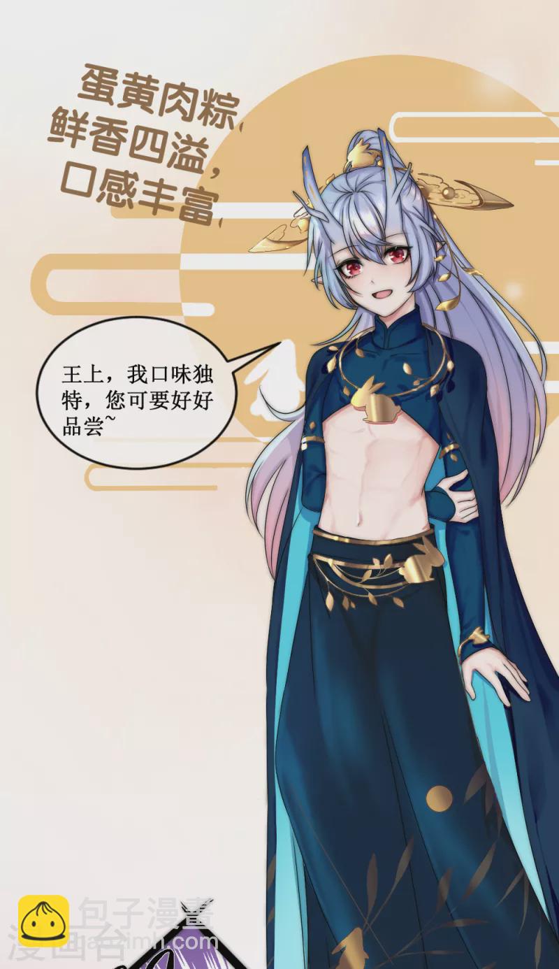 端午节番外-第135话