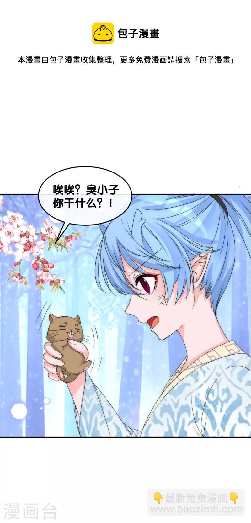 第2季第13话 善音殿下杠上小绿茶-第137话