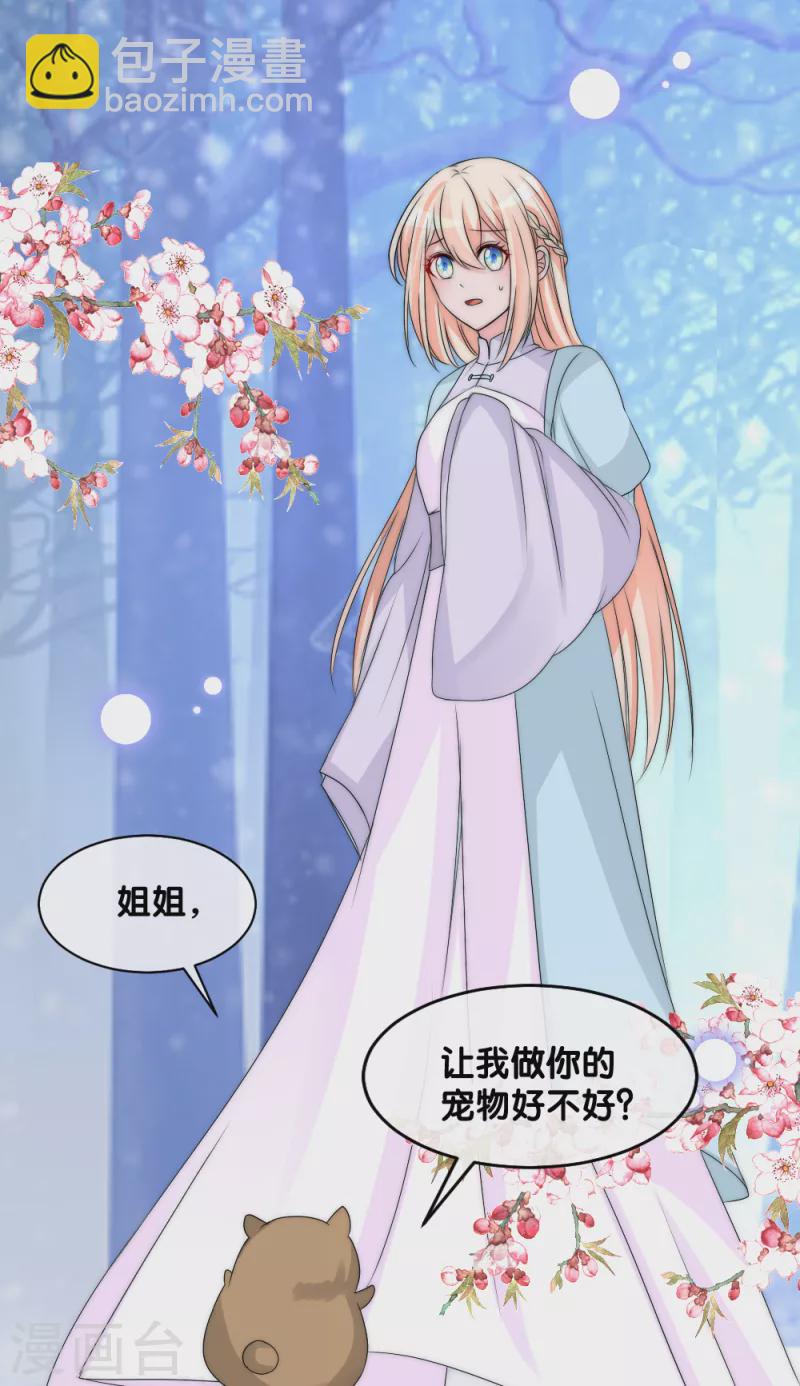 第2季第13话 善音殿下杠上小绿茶-第137话