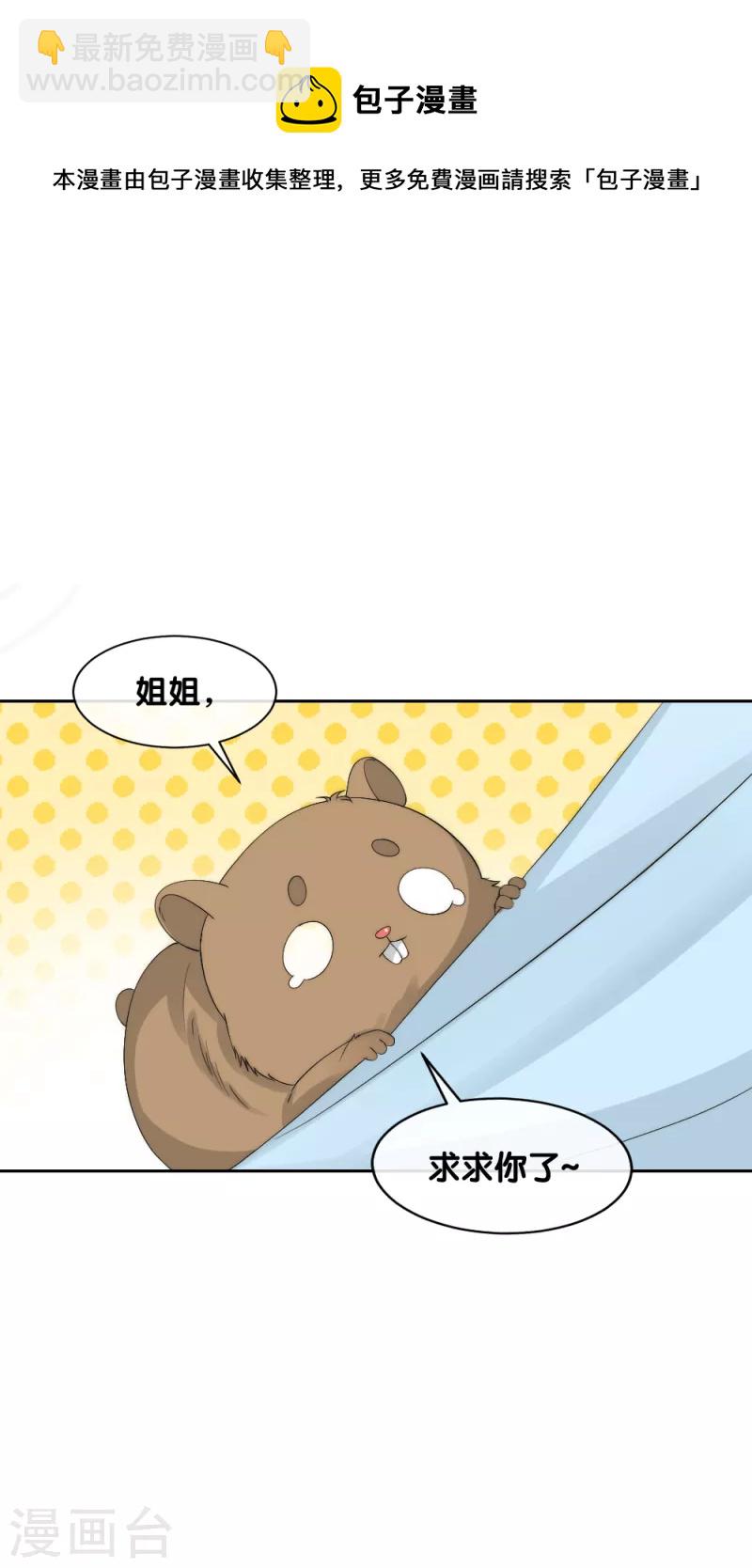 第2季第13话 善音殿下杠上小绿茶-第137话
