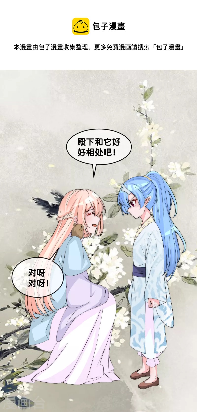 第2季第13话 善音殿下杠上小绿茶-第137话