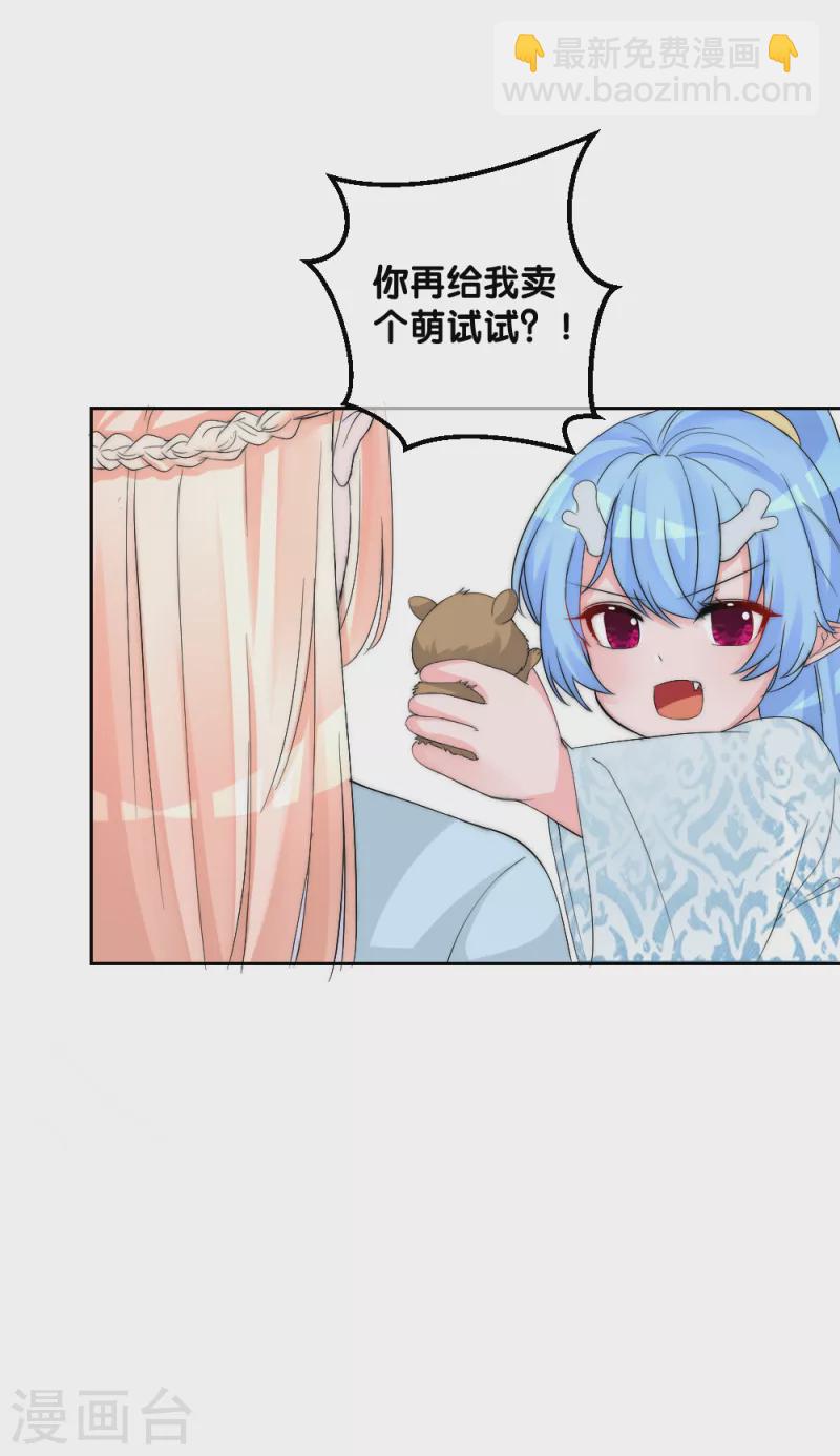 第2季第13话 善音殿下杠上小绿茶-第137话