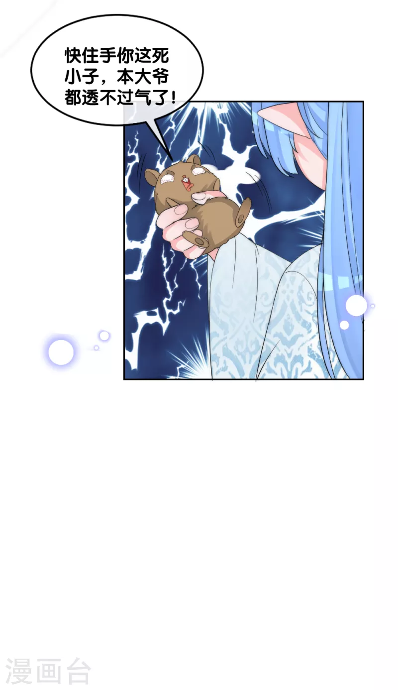 第2季第13话 善音殿下杠上小绿茶-第137话