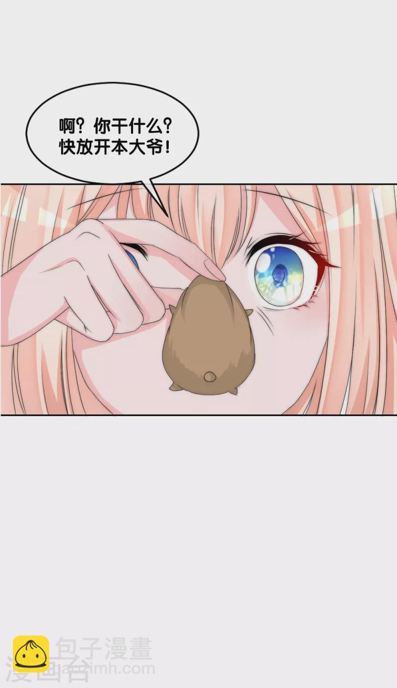 第2季第13话 善音殿下杠上小绿茶-第137话