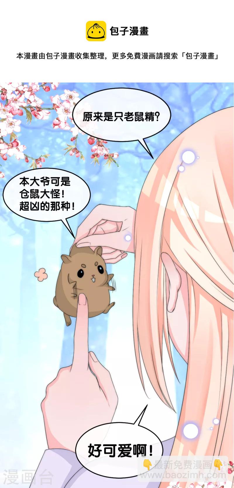 第2季第13话 善音殿下杠上小绿茶-第137话