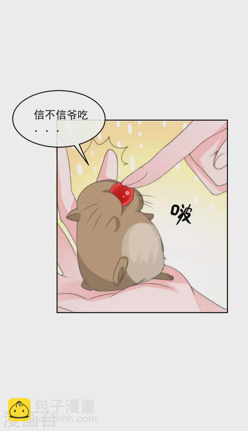 第2季第13话 善音殿下杠上小绿茶-第137话