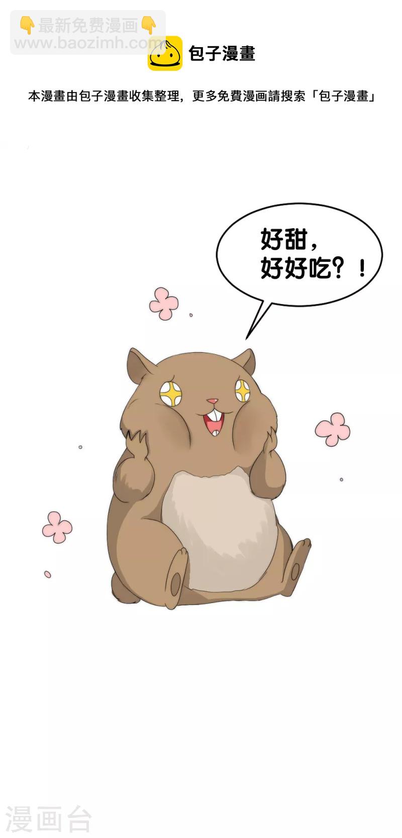 第2季第13话 善音殿下杠上小绿茶-第137话