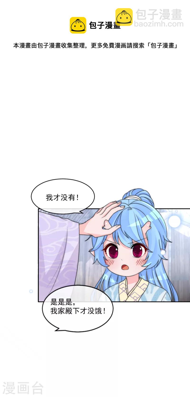 第2季第15话 守口如瓶的小绿茶仓鼠-第139话
