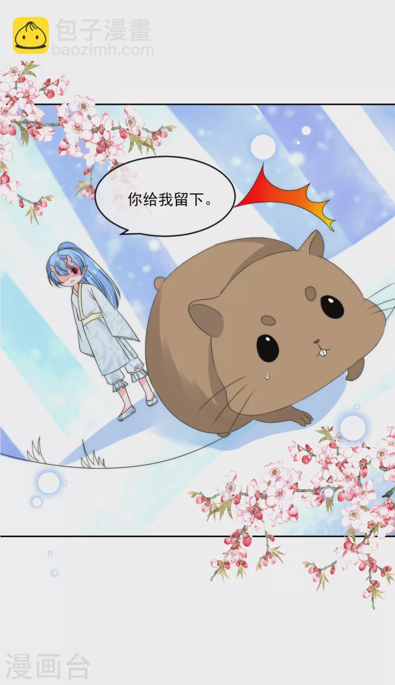 第2季第15话 守口如瓶的小绿茶仓鼠-第139话