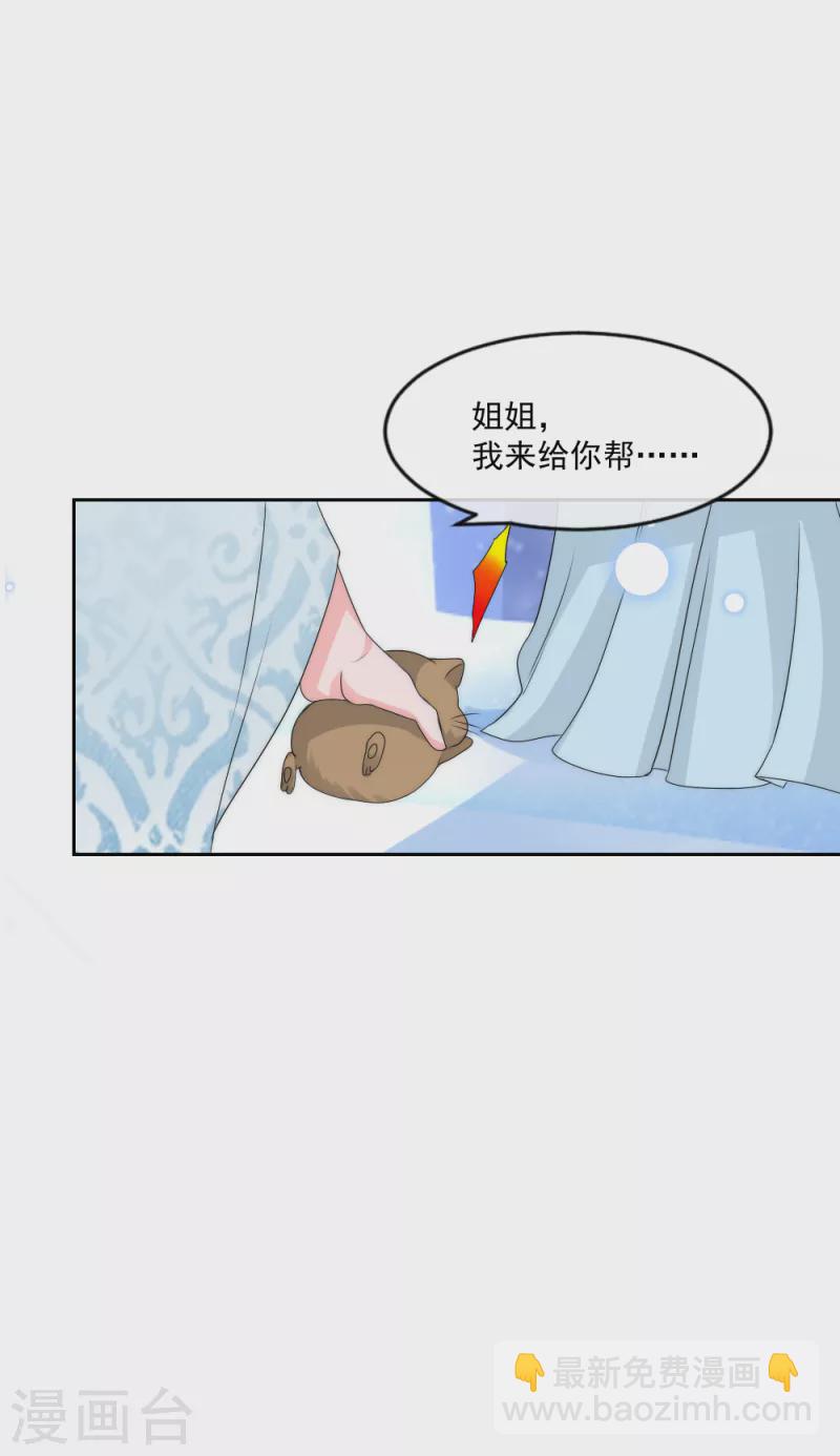 第2季第15话 守口如瓶的小绿茶仓鼠-第139话