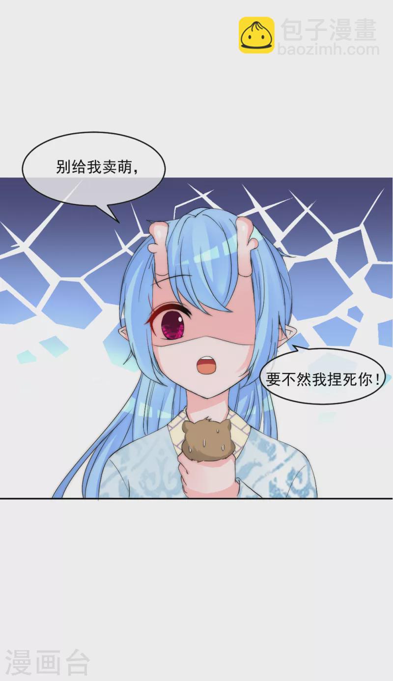 第2季第15话 守口如瓶的小绿茶仓鼠-第139话