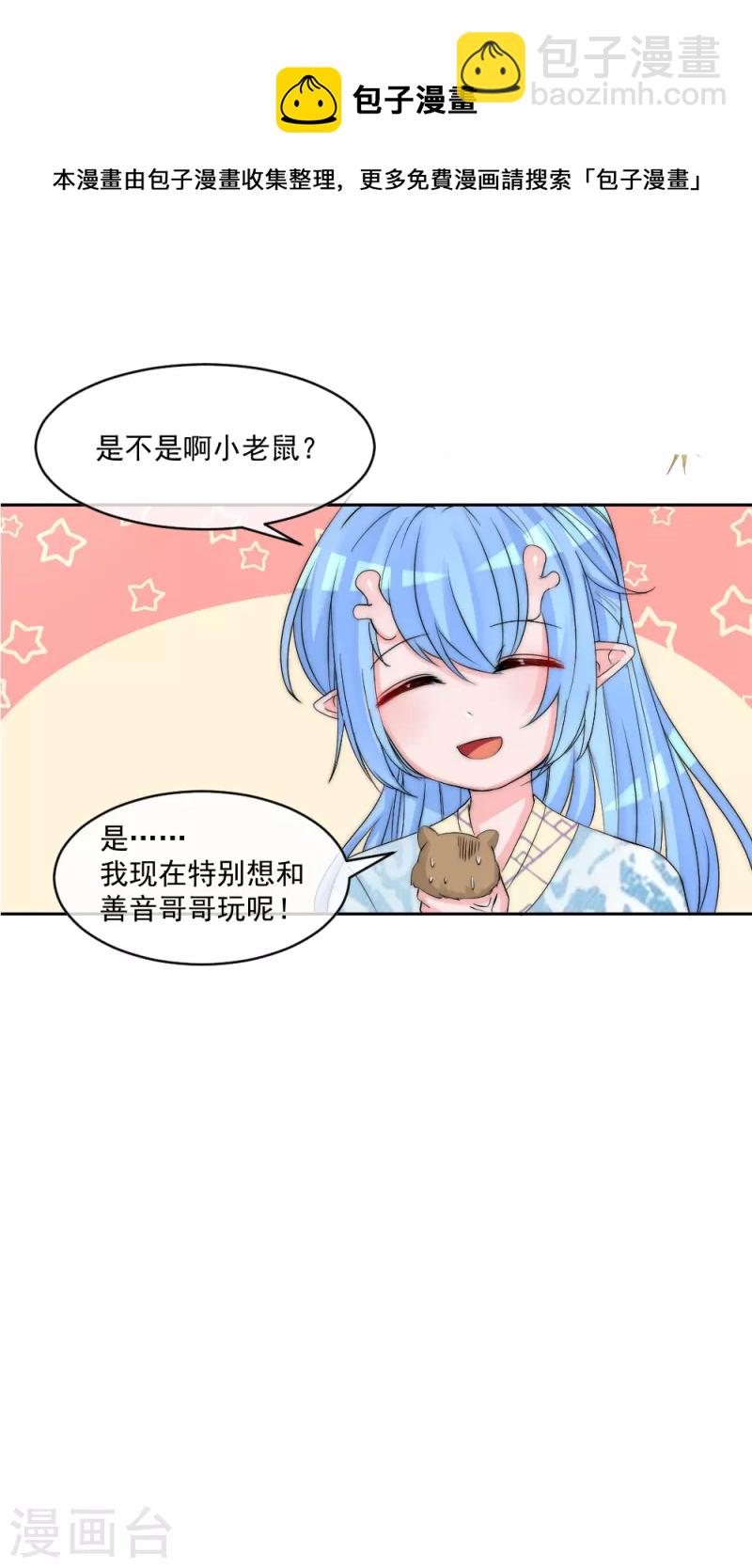 第2季第15话 守口如瓶的小绿茶仓鼠-第139话