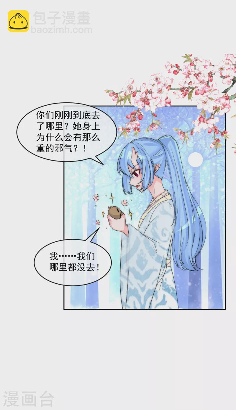 第2季第15话 守口如瓶的小绿茶仓鼠-第139话