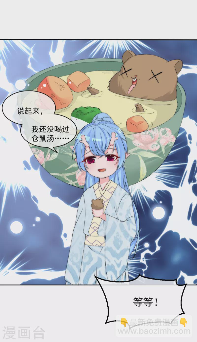 第2季第15话 守口如瓶的小绿茶仓鼠-第139话