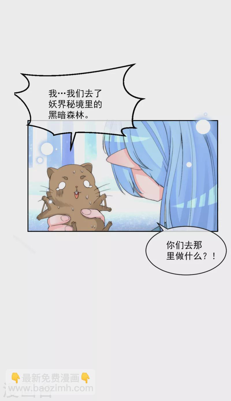 第2季第15话 守口如瓶的小绿茶仓鼠-第139话