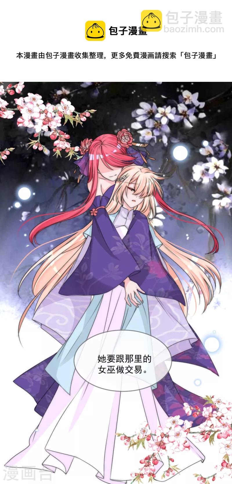 第2季第15话 守口如瓶的小绿茶仓鼠-第139话