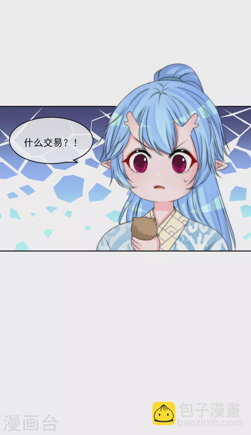 第2季第15话 守口如瓶的小绿茶仓鼠-第139话