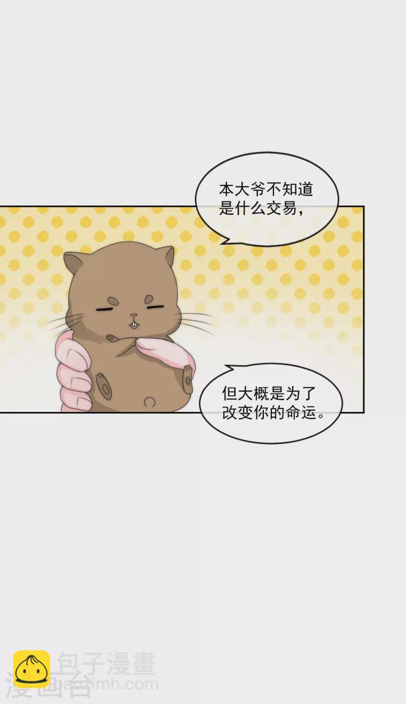 第2季第15话 守口如瓶的小绿茶仓鼠-第139话