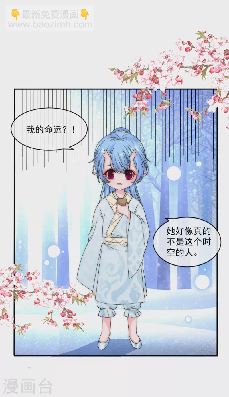第2季第15话 守口如瓶的小绿茶仓鼠-第139话