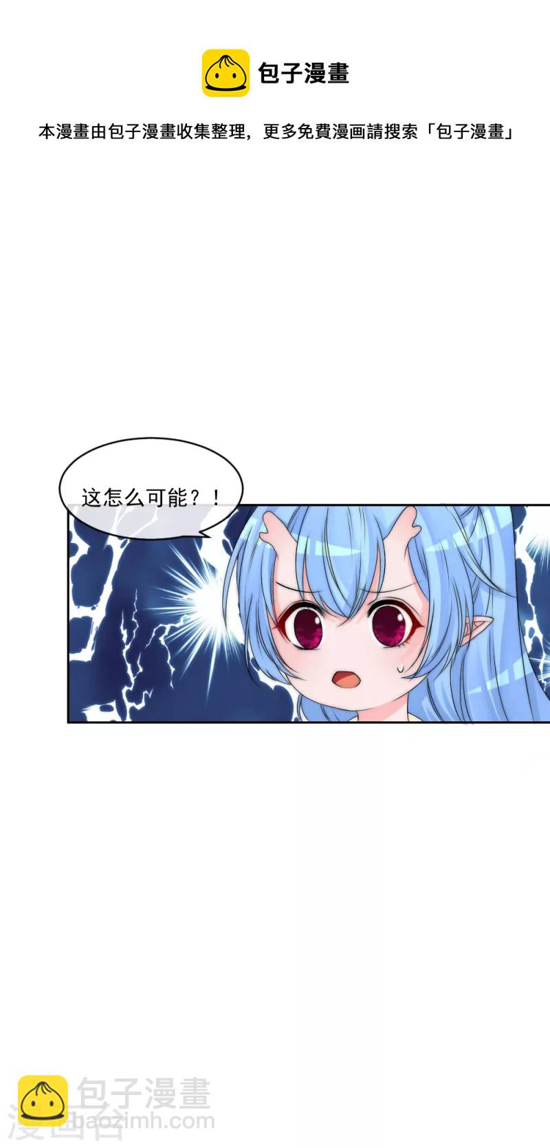 第2季第15话 守口如瓶的小绿茶仓鼠-第139话
