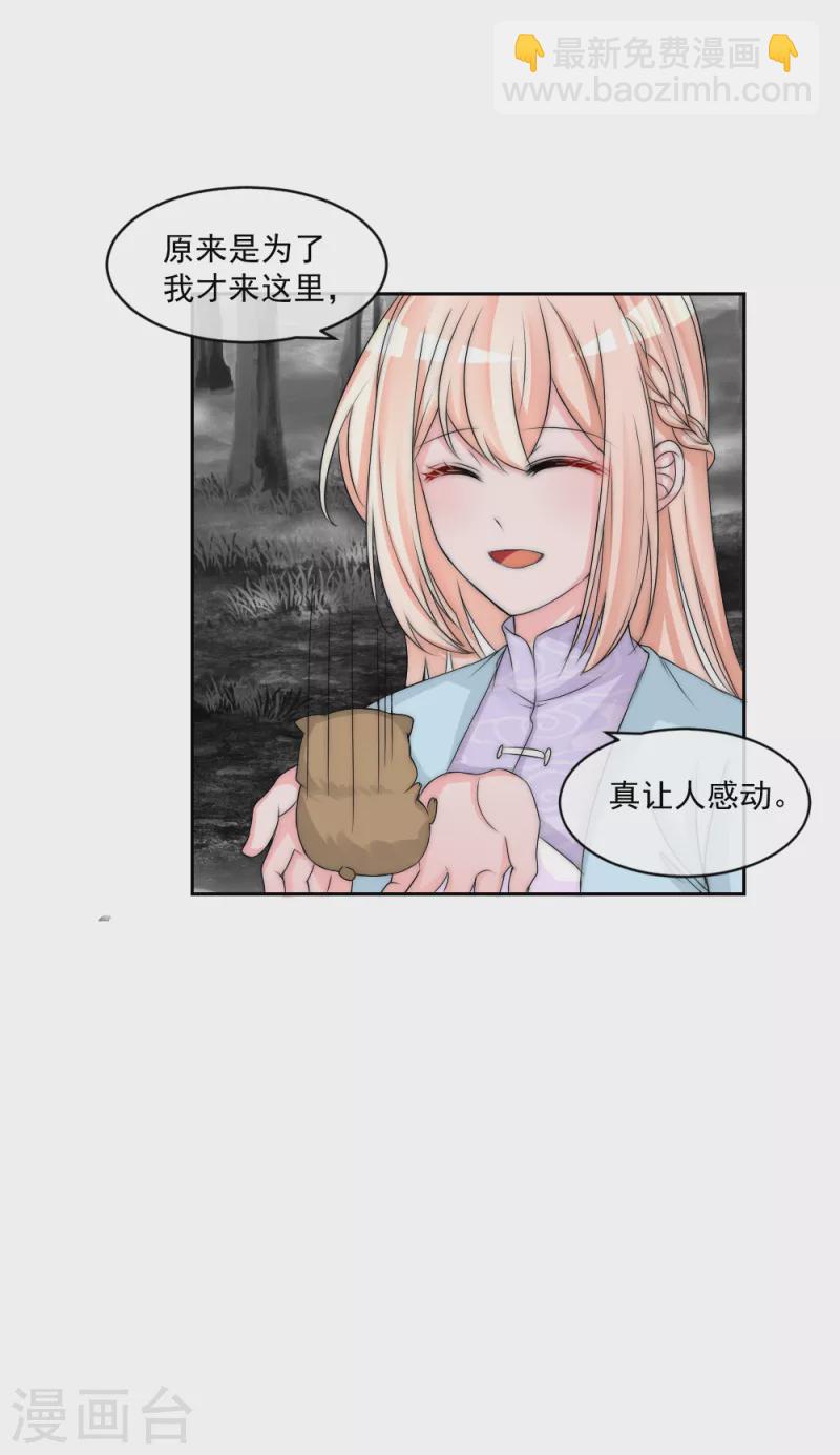 第2季第15话 守口如瓶的小绿茶仓鼠-第139话