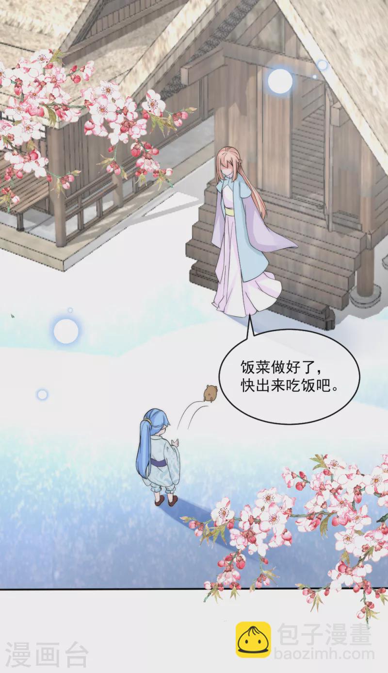 第2季第15话 守口如瓶的小绿茶仓鼠-第139话
