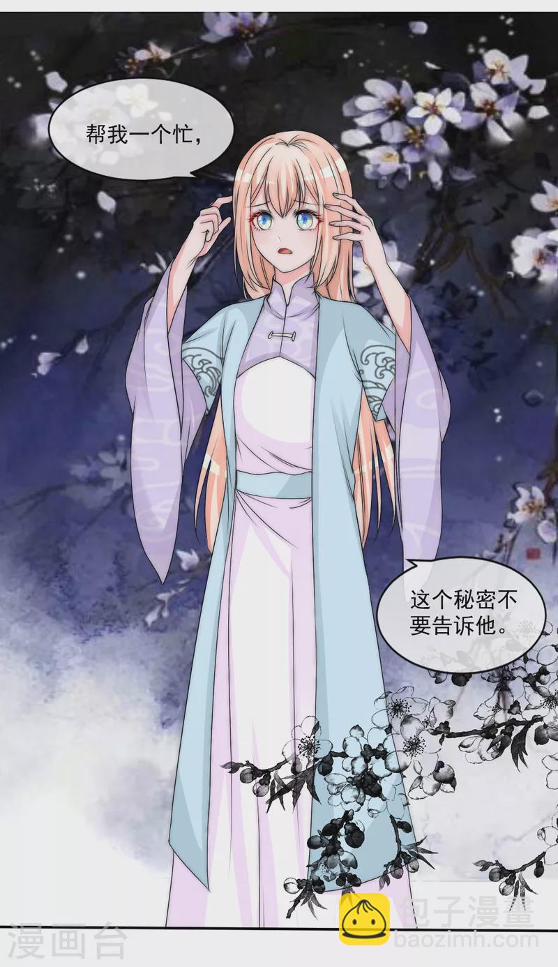 第2季第15话 守口如瓶的小绿茶仓鼠-第139话