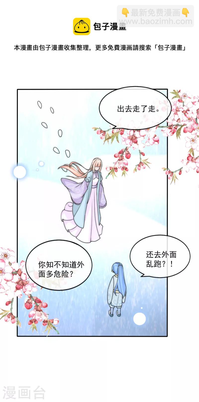 第2季第15话 守口如瓶的小绿茶仓鼠-第139话