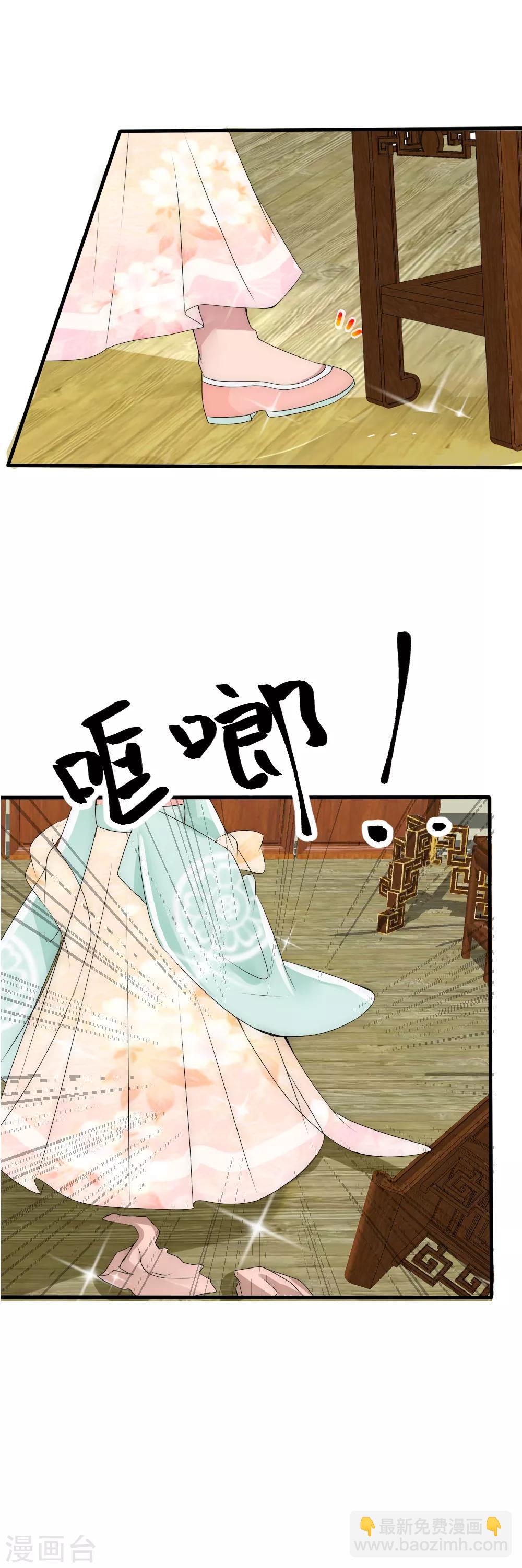 第14话 糟糕，撞上国师大人沐浴-第15话