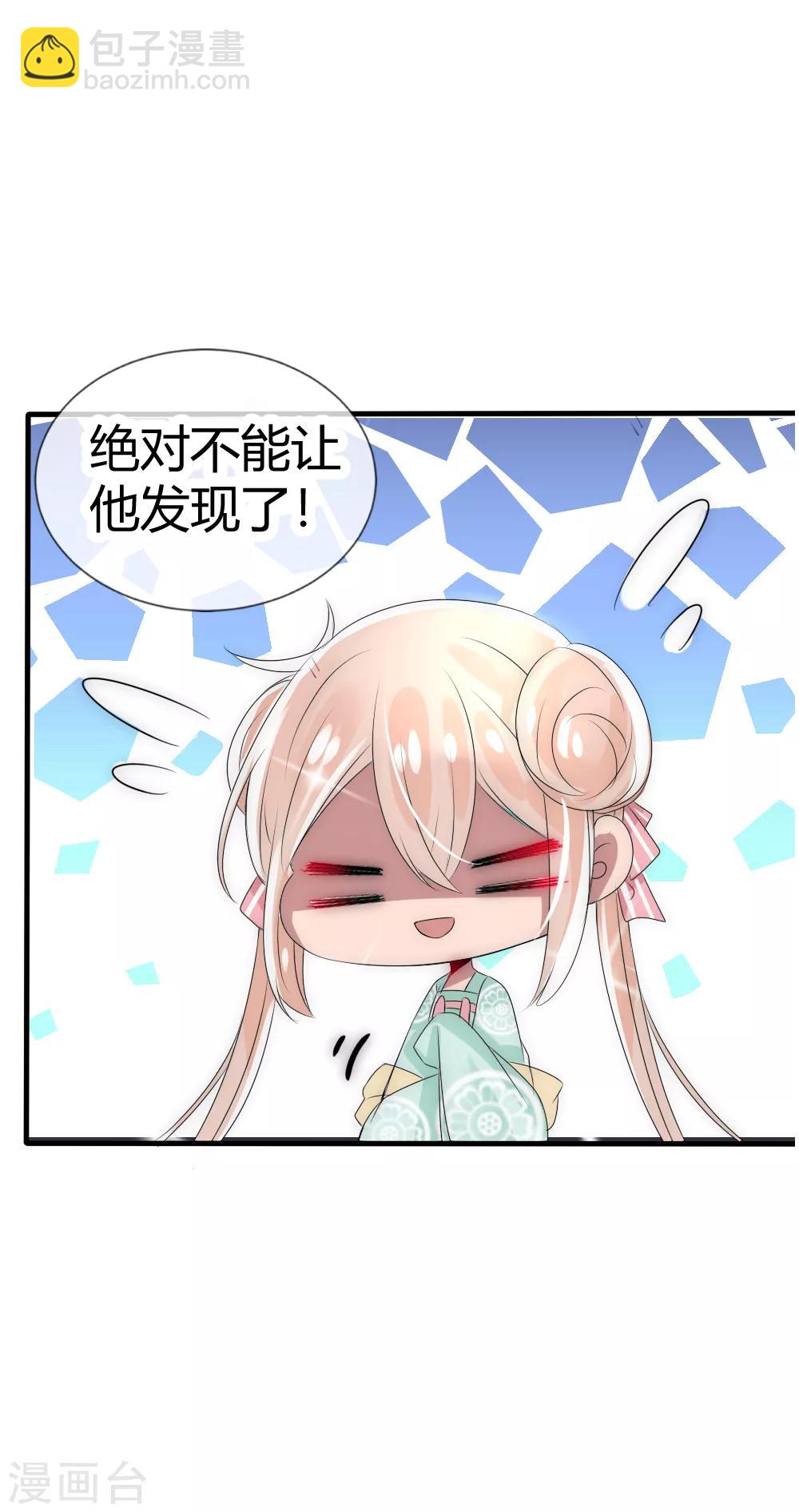 第14话 糟糕，撞上国师大人沐浴-第15话