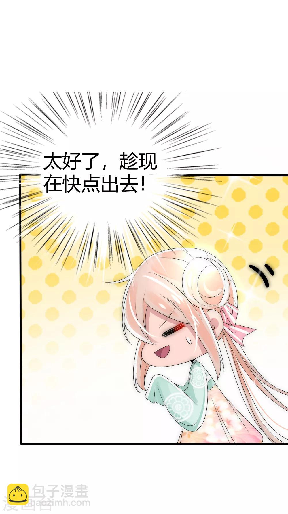 第14话 糟糕，撞上国师大人沐浴-第15话