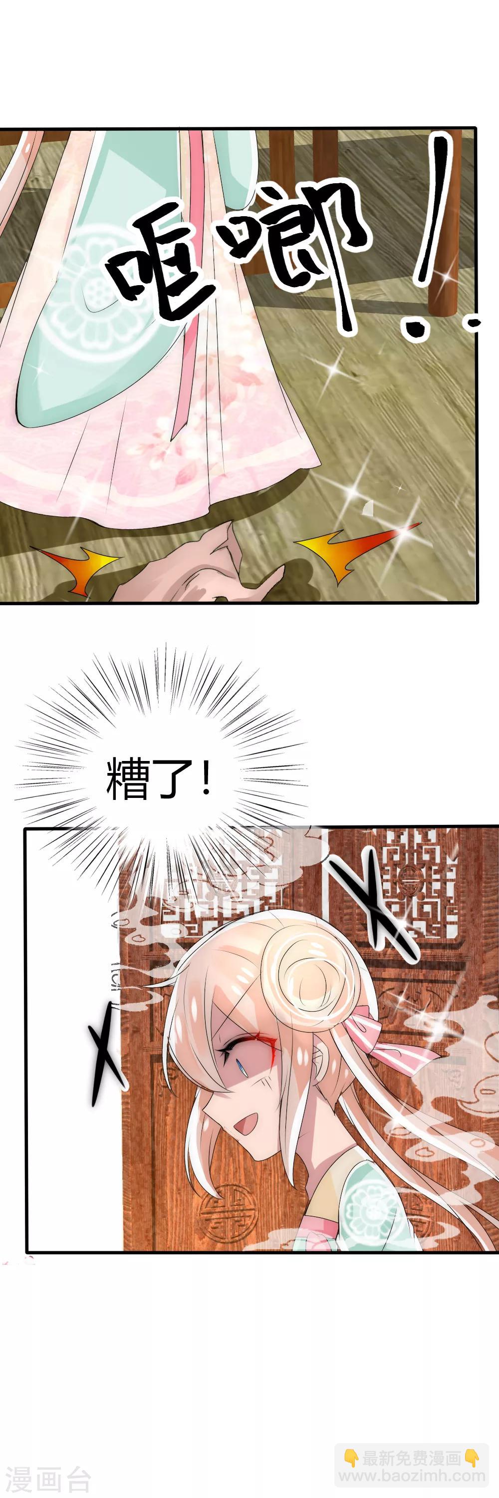 第14话 糟糕，撞上国师大人沐浴-第15话