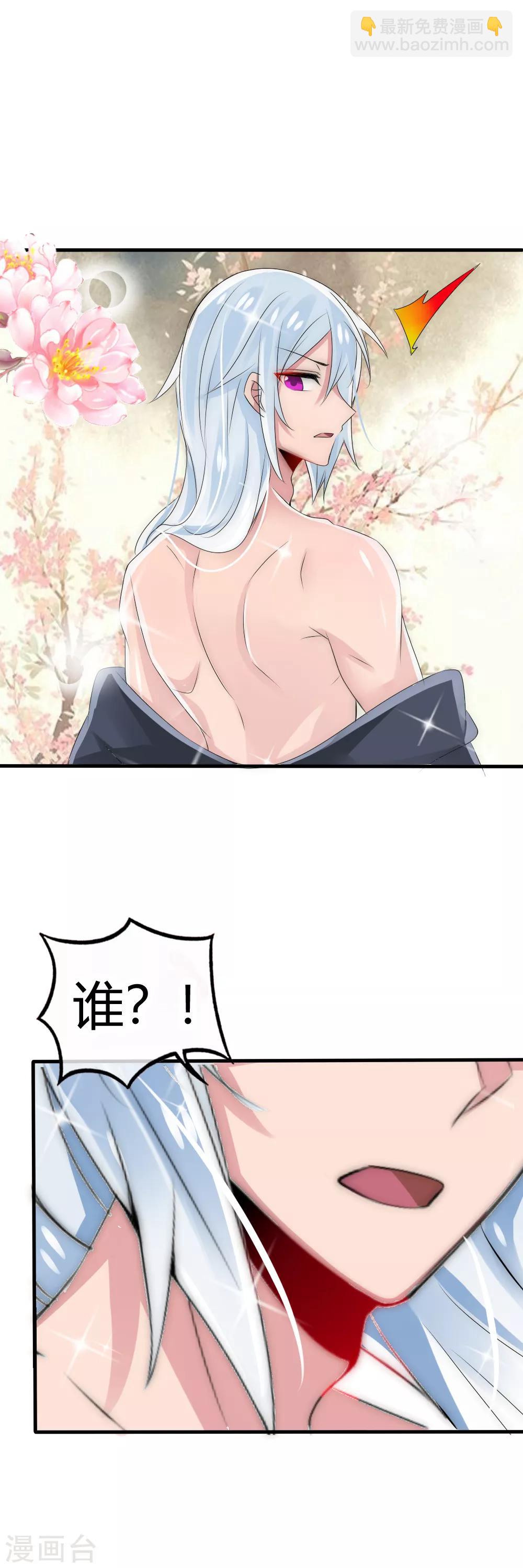 第14话 糟糕，撞上国师大人沐浴-第15话