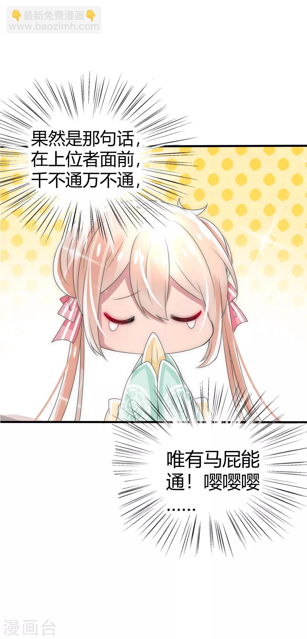 第14话 糟糕，撞上国师大人沐浴-第15话