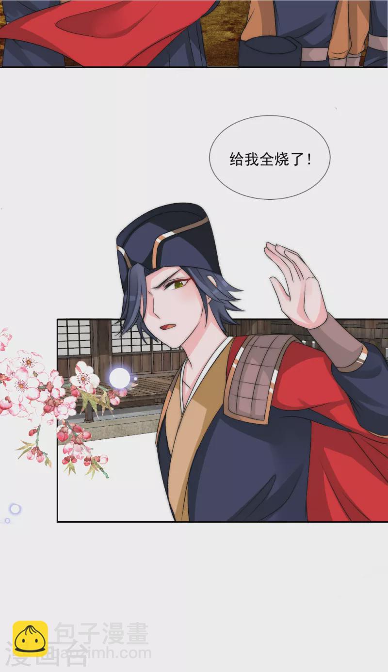 第2季第17话 妖力觉醒-第141话