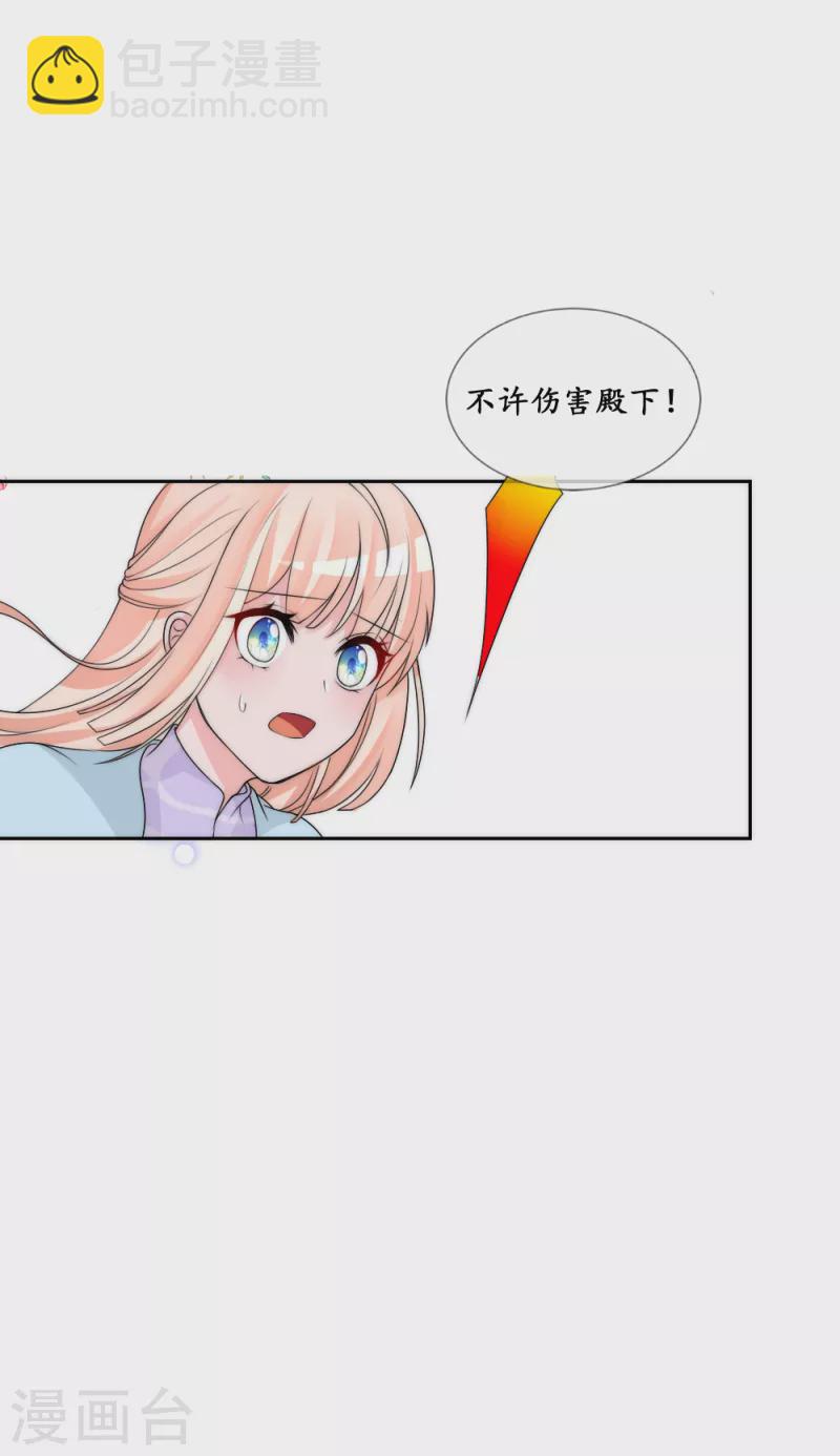 第2季第17话 妖力觉醒-第141话