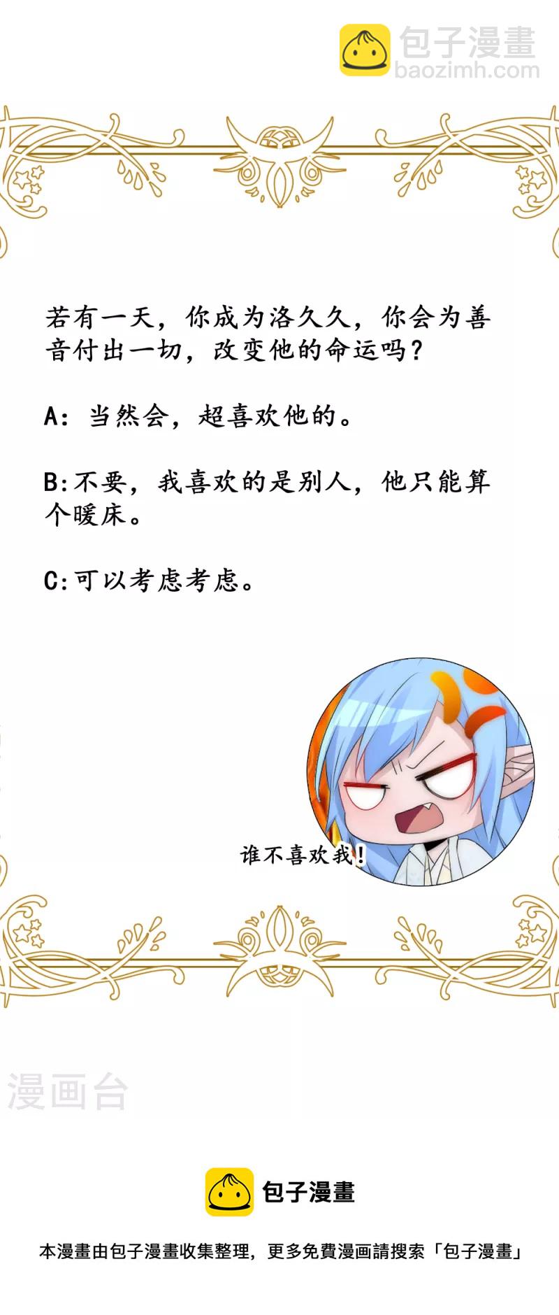 第2季第17话 妖力觉醒-第141话