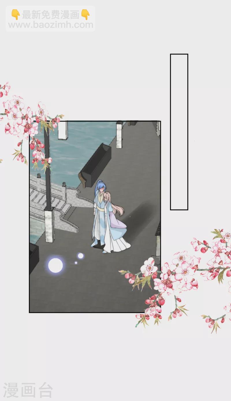 第2季第17话 妖力觉醒-第141话