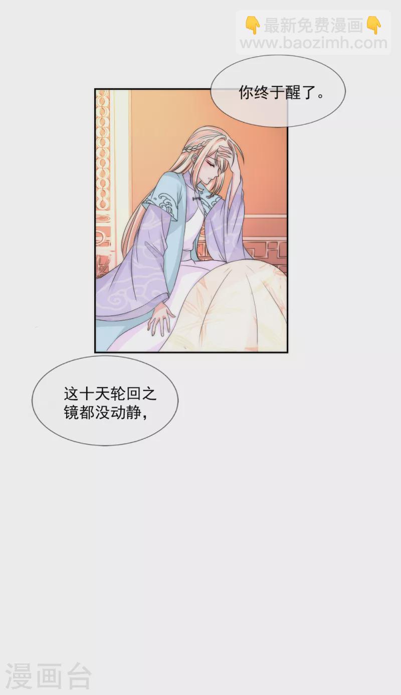 第2季第19话 回到千月国-第143话
