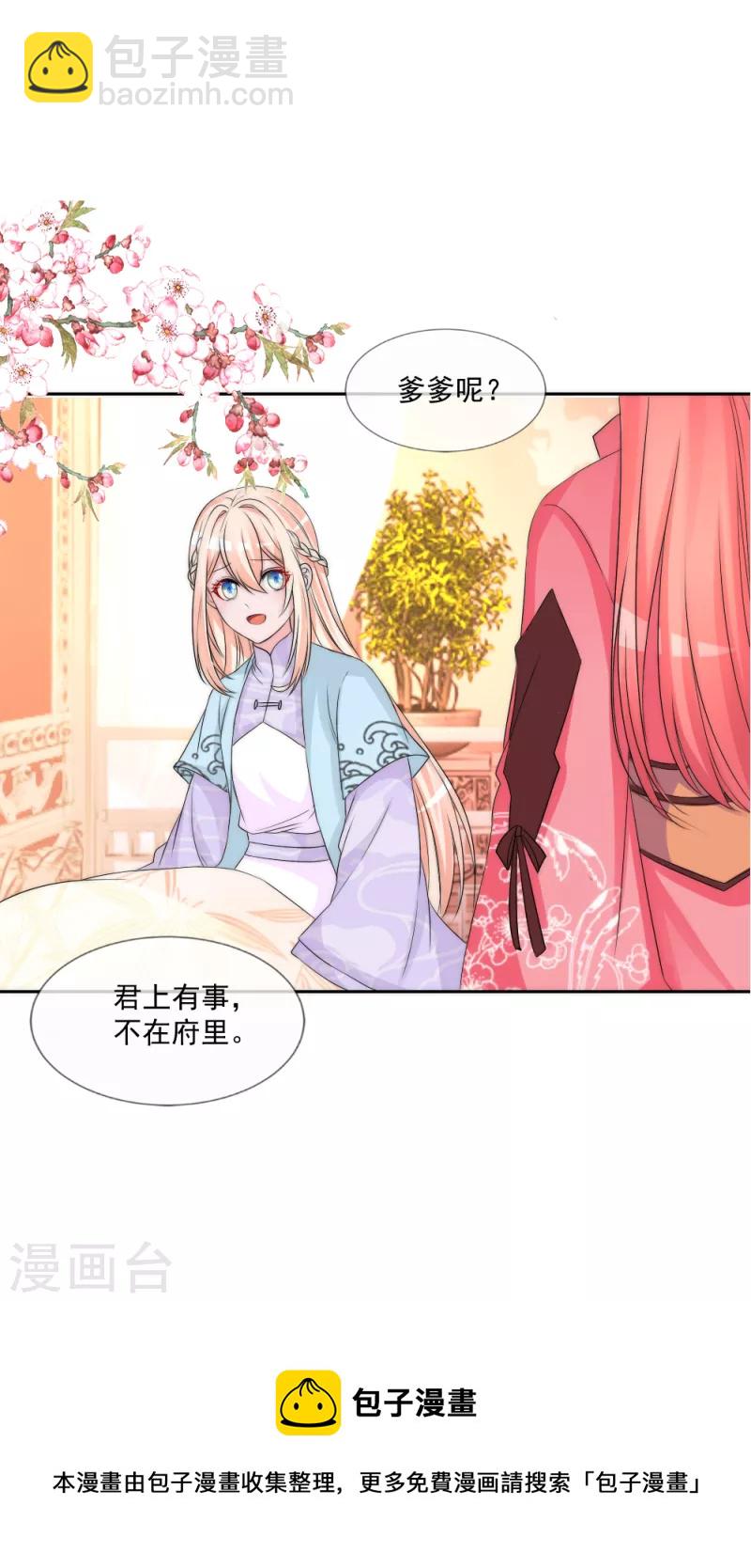 第2季第19话 回到千月国-第143话