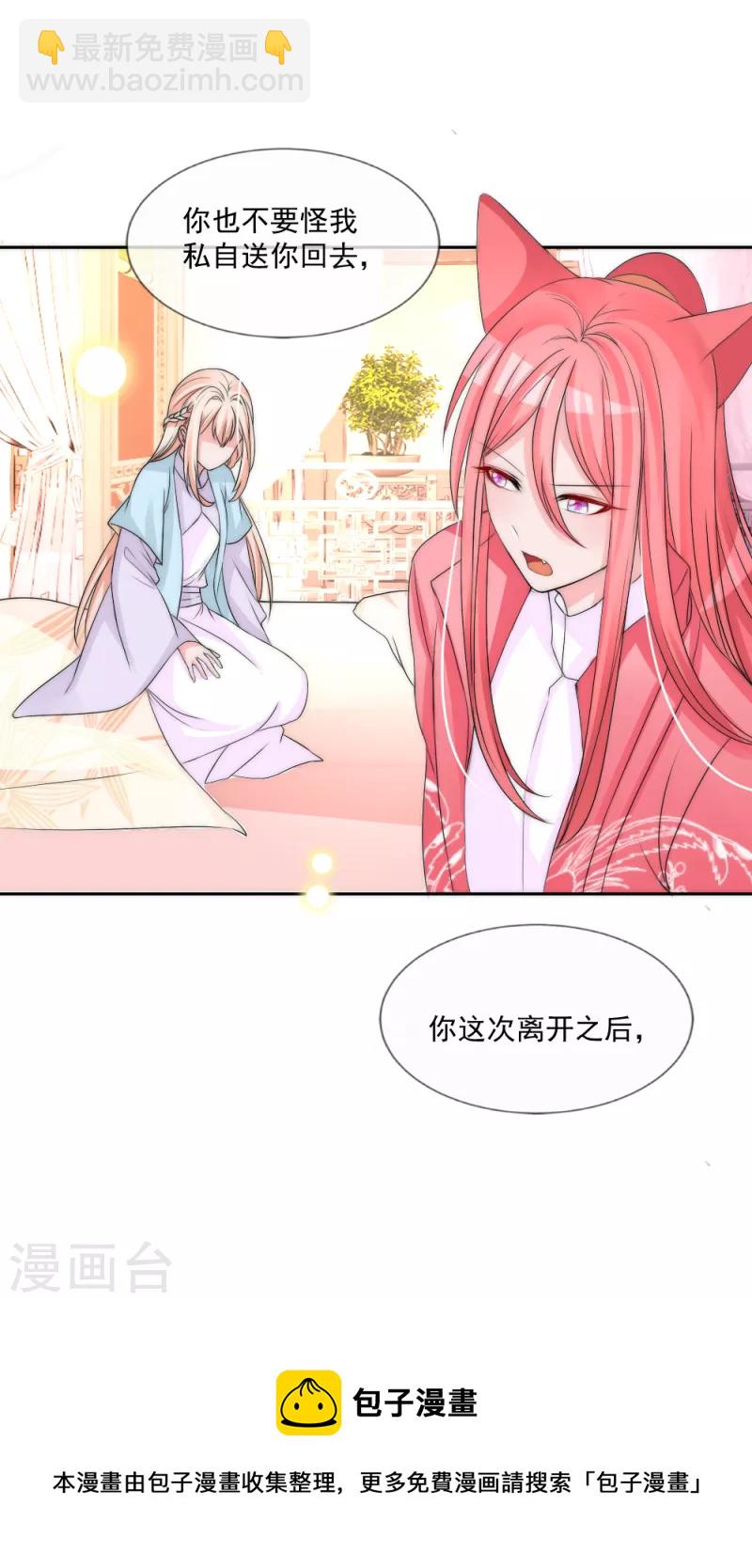 第2季第19话 回到千月国-第143话
