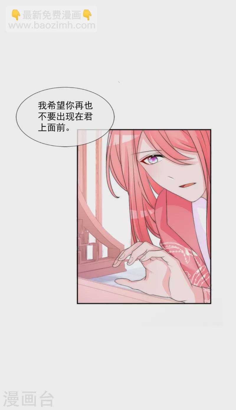第2季第19话 回到千月国-第143话