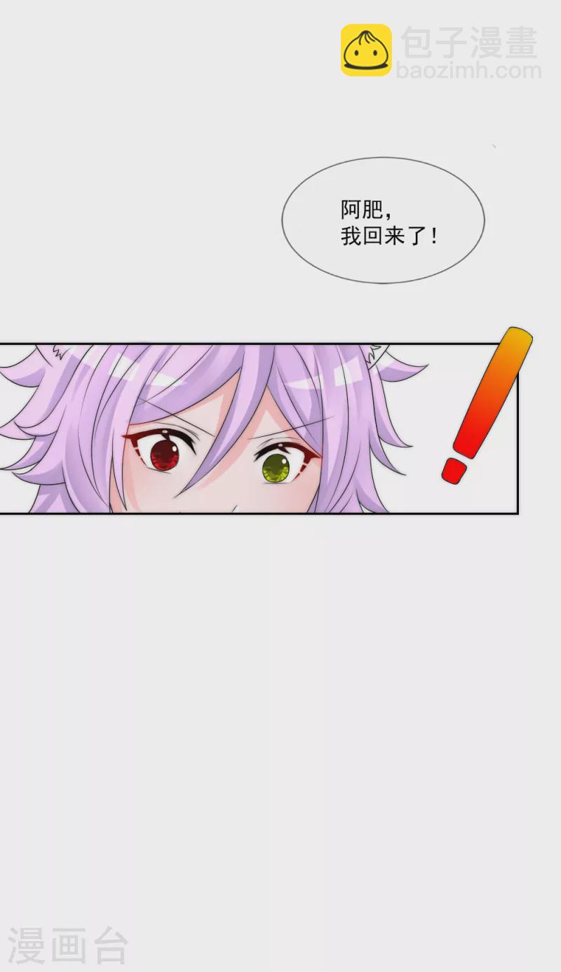 第2季第19话 回到千月国-第143话