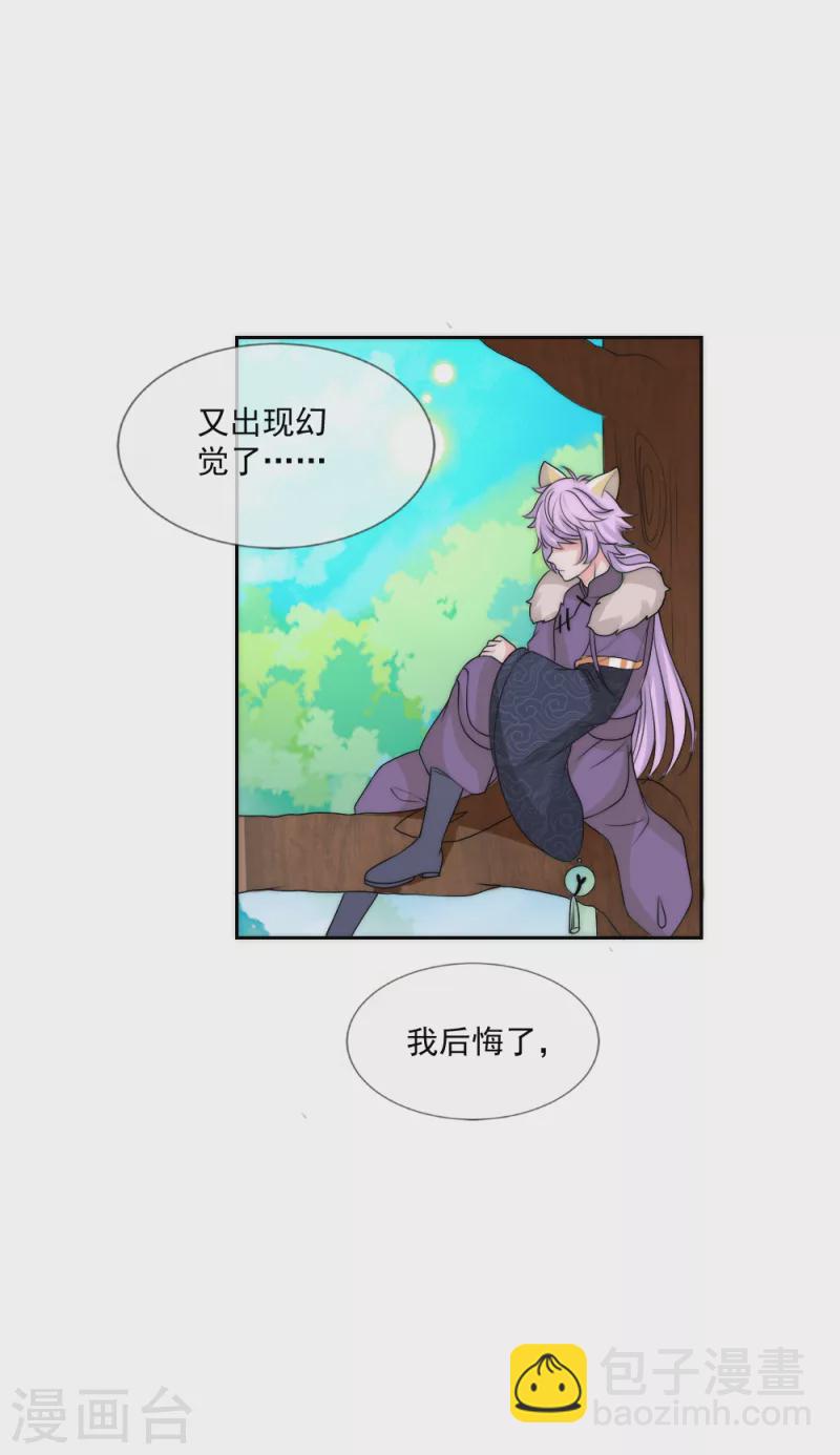 第2季第19话 回到千月国-第143话