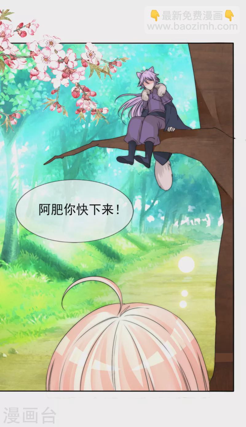 第2季第19话 回到千月国-第143话